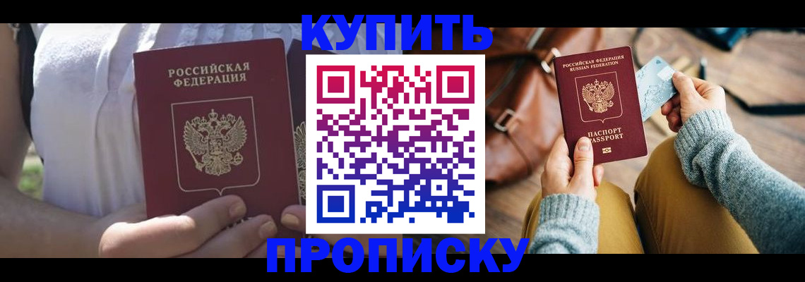 регистрация в Армянске