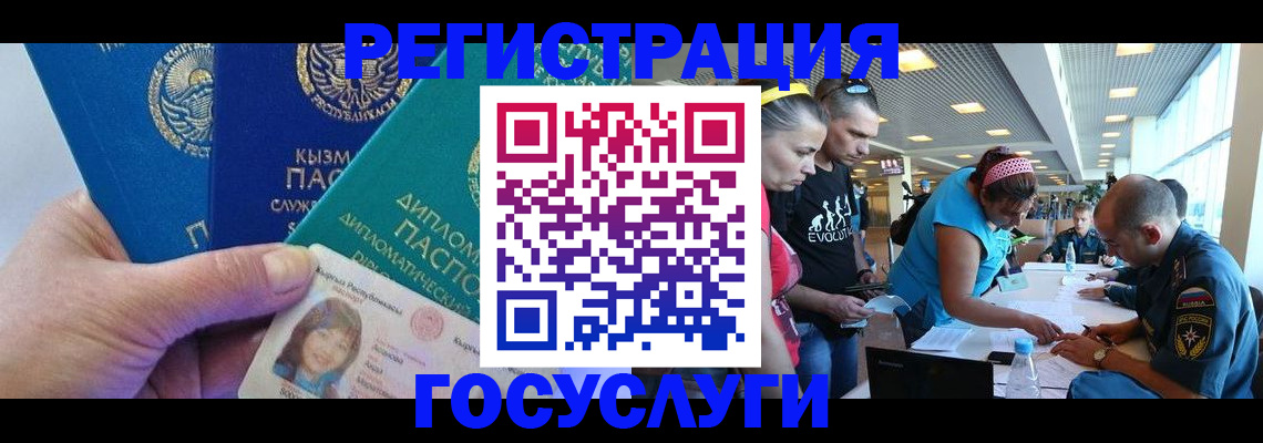 временная регистрация адрес в Армянске