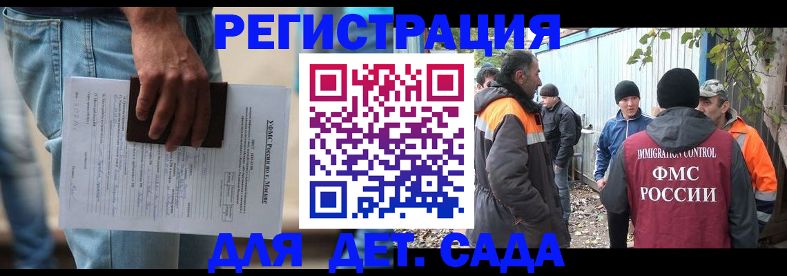 миграционный учет в Армянске